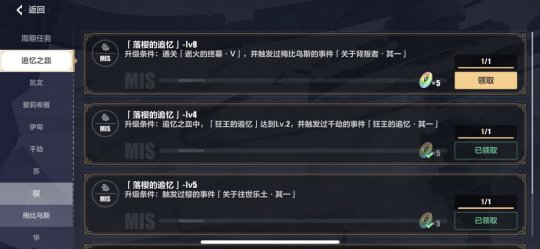 崩坏3往事乐土蛇主梅比乌斯解锁攻略 梅比乌斯刻印解锁条件一览图片4