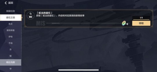 崩坏3往事乐土蛇主梅比乌斯解锁攻略 梅比乌斯刻印解锁条件一览图片8