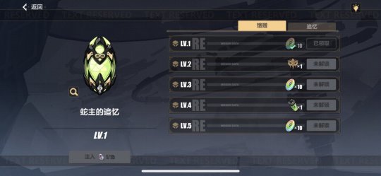 崩坏3往事乐土蛇主梅比乌斯解锁攻略 梅比乌斯刻印解锁条件一览图片9