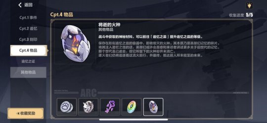 崩坏3往事乐土蛇主梅比乌斯解锁攻略 梅比乌斯刻印解锁条件一览图片10