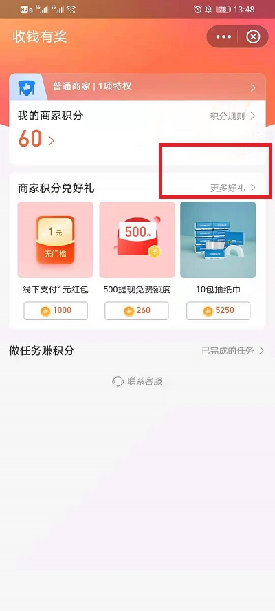 支付宝免费雨衣在哪领