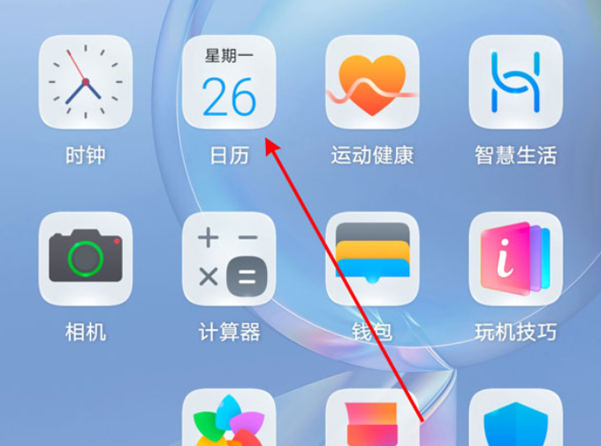 华为手机怎么设置限行提醒