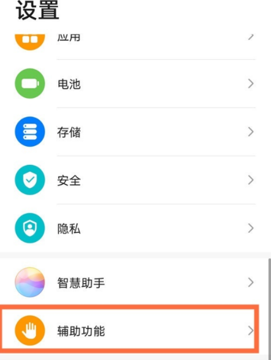 华为手机如何开启手写笔功能