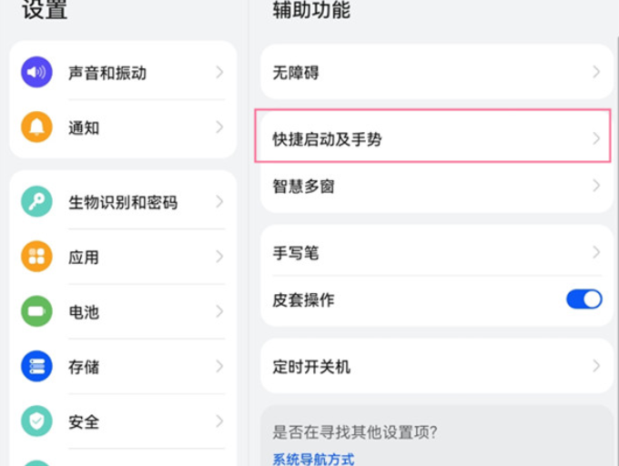 华为matepadpro怎么截屏