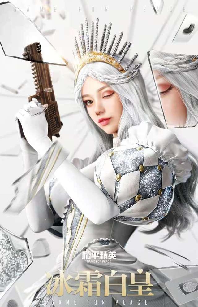 和平精英山经魅狐多少钱