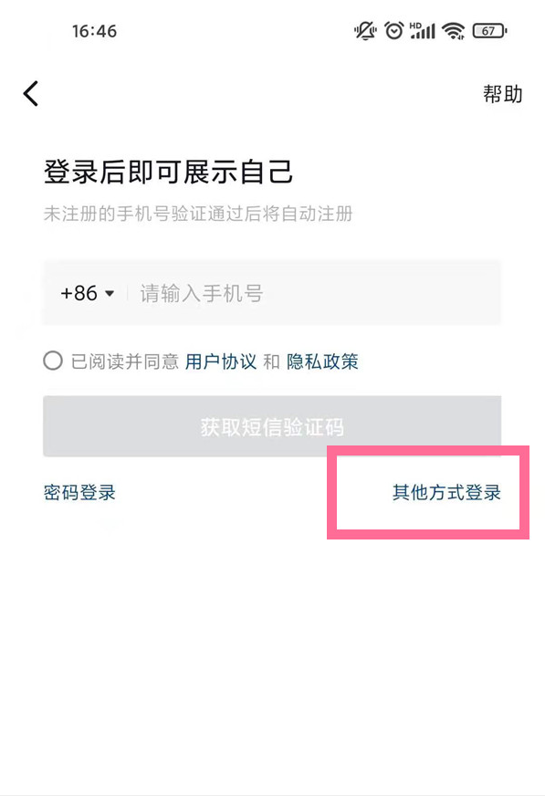 抖音短视频怎么QQ登录