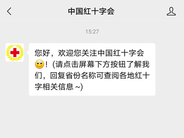 微信遗体捐赠服务在哪