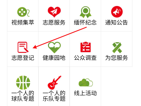 微信里的遗体捐赠服务在哪