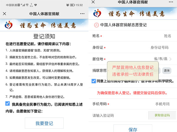 微信里的遗体捐赠服务在哪