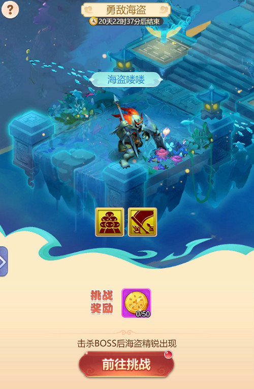 梦幻西游网页版夏夜奇谭之东海寻怎么打