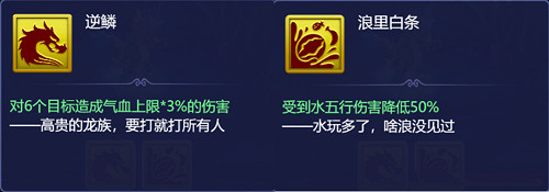 梦幻西游网页版夏夜奇谭之东海寻奇通关打法攻略大全[多图]图片5