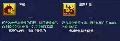 梦幻西游网页版夏夜奇谭之东海寻奇通关打法攻略大全[多图]图片7