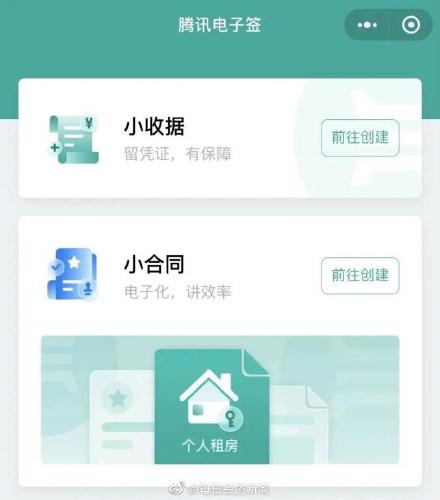 微信借条怎么开通
