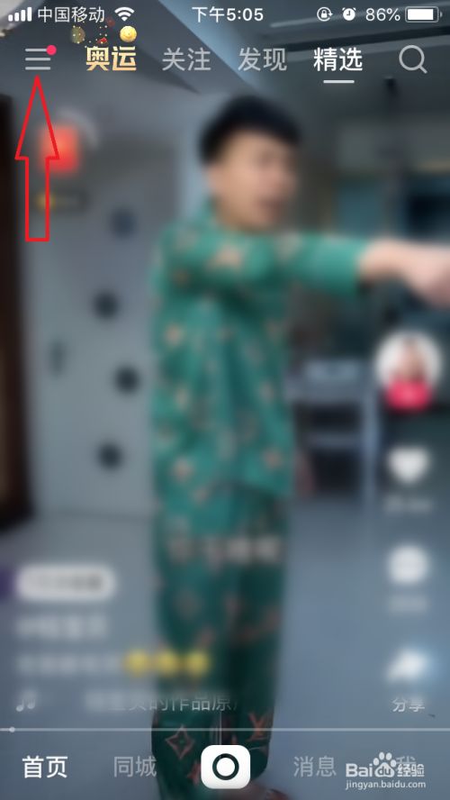 2021快手摇一摇抢现金怎么玩