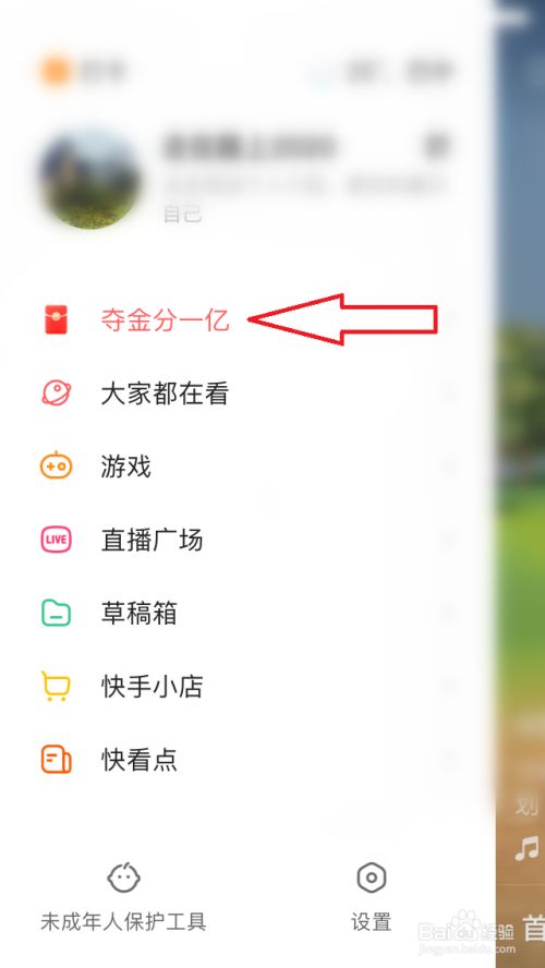 2021快手摇一摇抢现金怎么玩