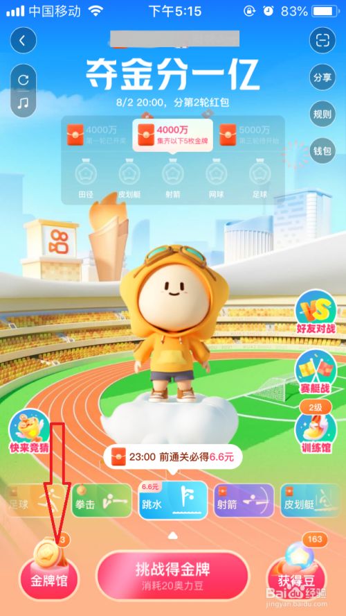 2021快手摇一摇抢现金怎么玩