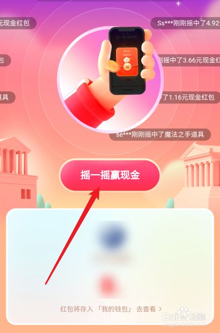 快手夺金分一亿活动怎么获得魔法之手