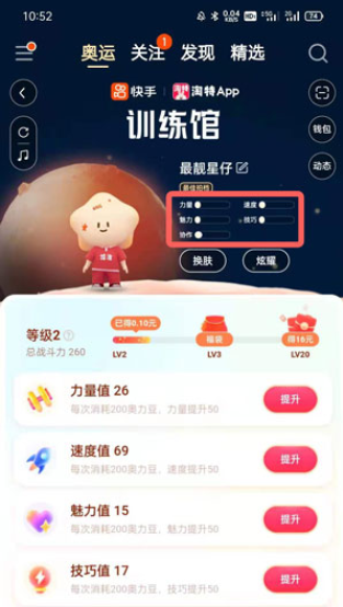 快手田径奖牌怎么获得？田径奖牌获取途径大全[多图]图片5
