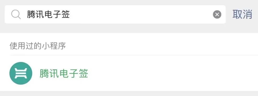 微信里的电子借条怎么开