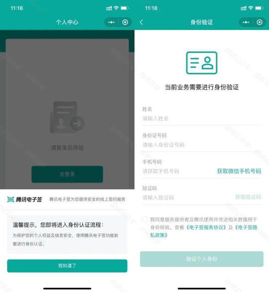 微信电子借条怎么开
