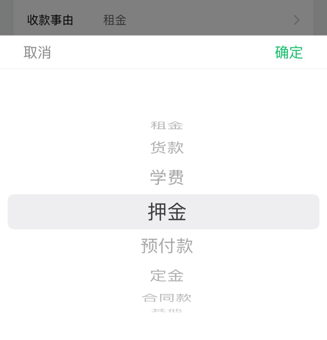 微信电子借条怎么开