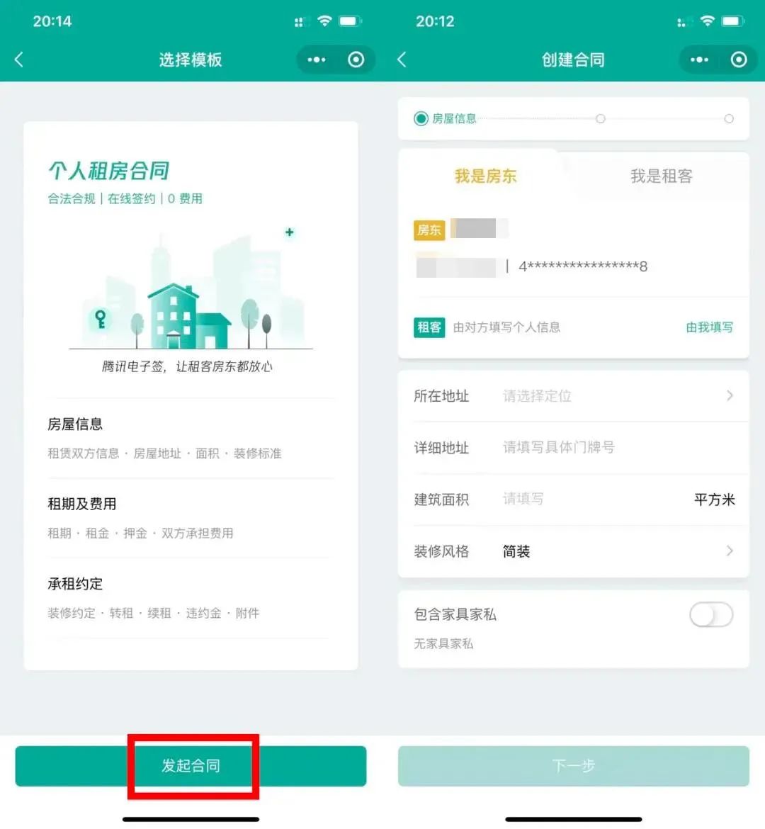 微信电子借条怎么开