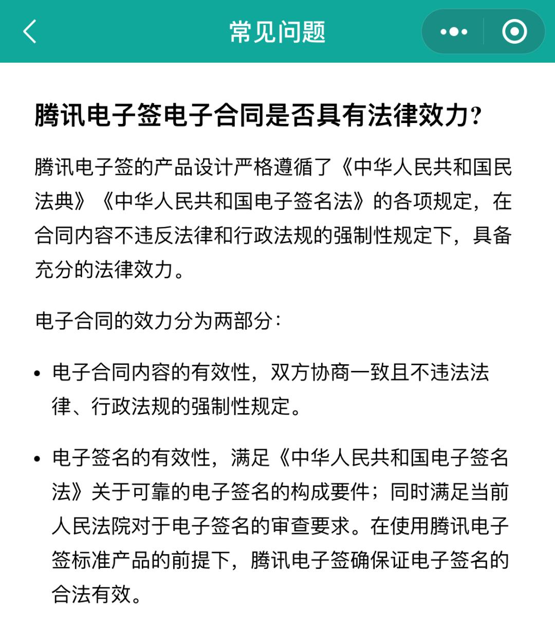 微信电子借条怎么开