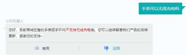 OPPOWatch2支持无线充电吗