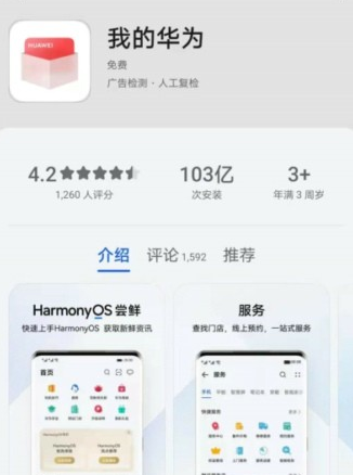 华为nova8SE怎么更新到鸿蒙系统