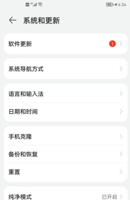 华为nova8SE怎么升级鸿蒙系统-升级鸿蒙系统步骤