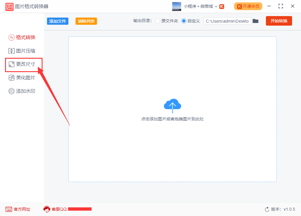 如何批量把图片尺寸变成一样大？