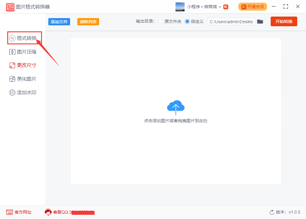 怎么批量将图片格式转换成bmp