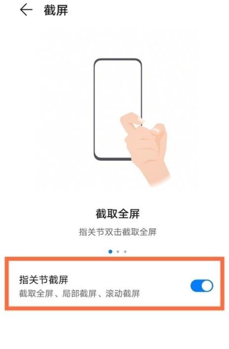 华为nova8se怎么长截屏
