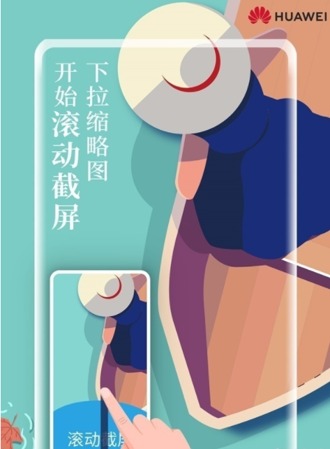 华为nova8se怎么长截屏-有哪几种长截屏方式