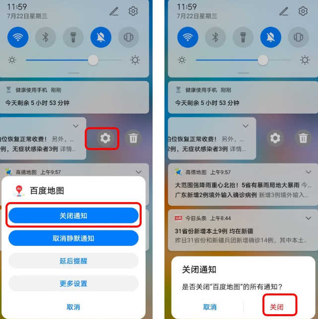 华为P50如何关闭系统通知