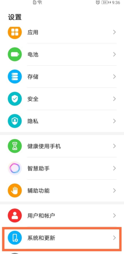 荣耀v40怎么关闭自动更新-自动更新关闭教程