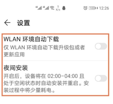 荣耀v40怎么关闭自动更新-自动更新关闭教程