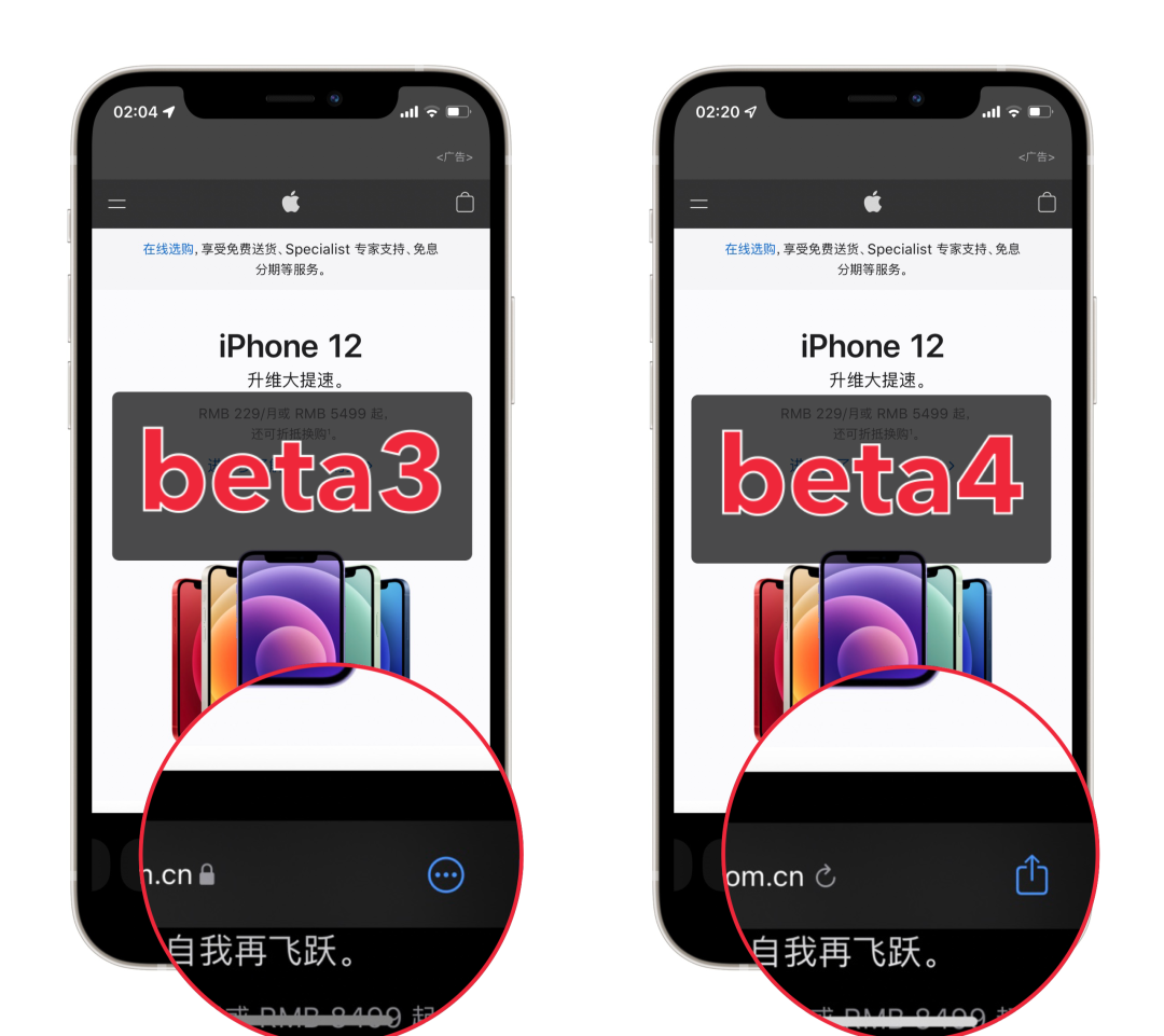 iOS15beta4新增了什么功能