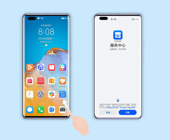 鸿蒙如何添加应用到我的服务
