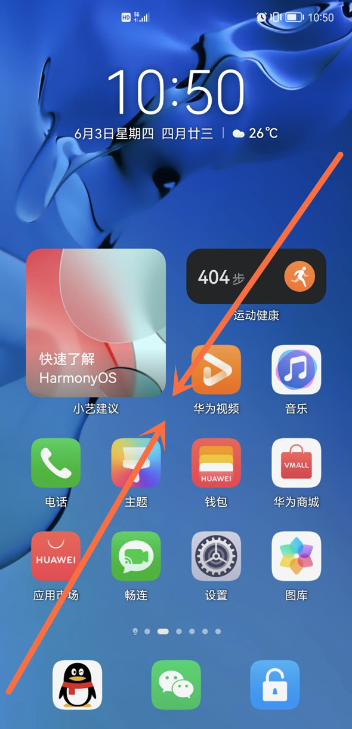 鸿蒙系统怎么设置小组件