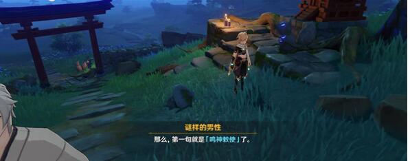 原神祭神奏狐狸雕像的三句口令