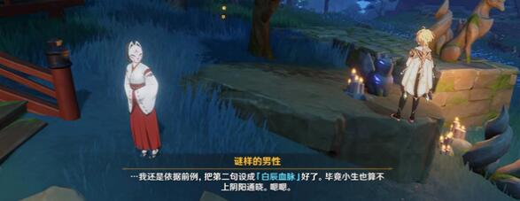 原神祭神奏狐狸雕像的三句口令