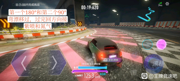 王牌竞速s驾照科目二怎么过