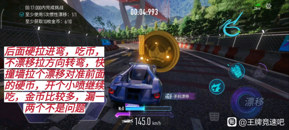 王牌竞速s驾照科目二过关攻略大全