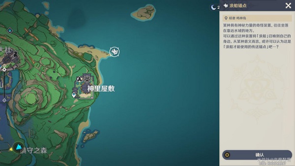 原神天目影打刀的四块石板详细获取地点攻略大全