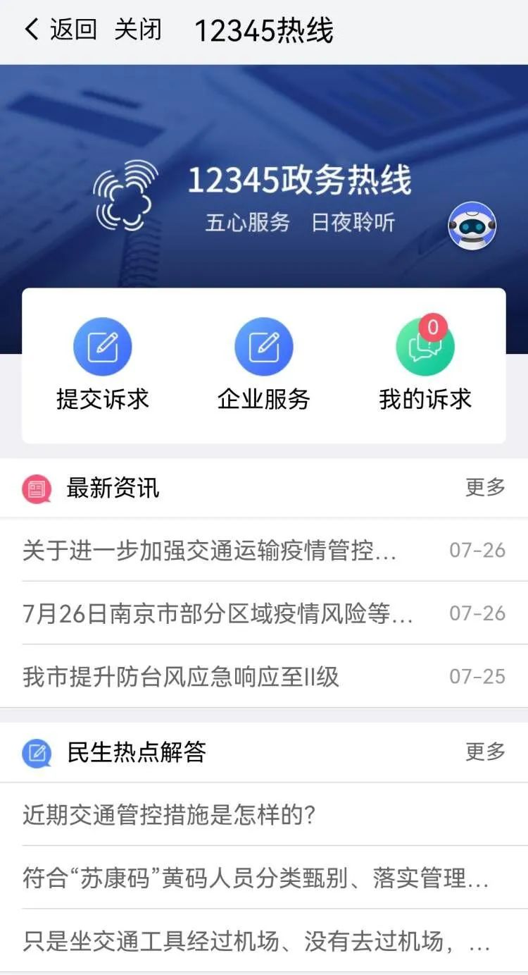 健康码变成黄色是怎么回事