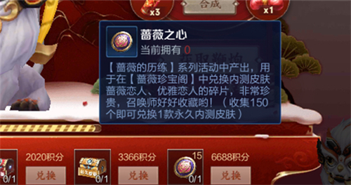 王者荣耀蔷薇珍宝阁在哪？2021年7月蔷薇珍宝阁入口位置一览[多图]图片1