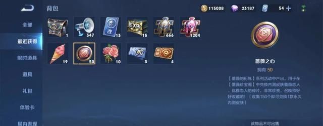 2021王者荣耀哪里可以兑换蔷薇之心150个