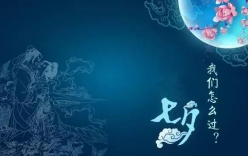 2021淘宝七夕节有什么满减活动？