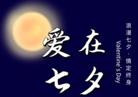 2021年淘宝七夕告白季活动什么时候开始?